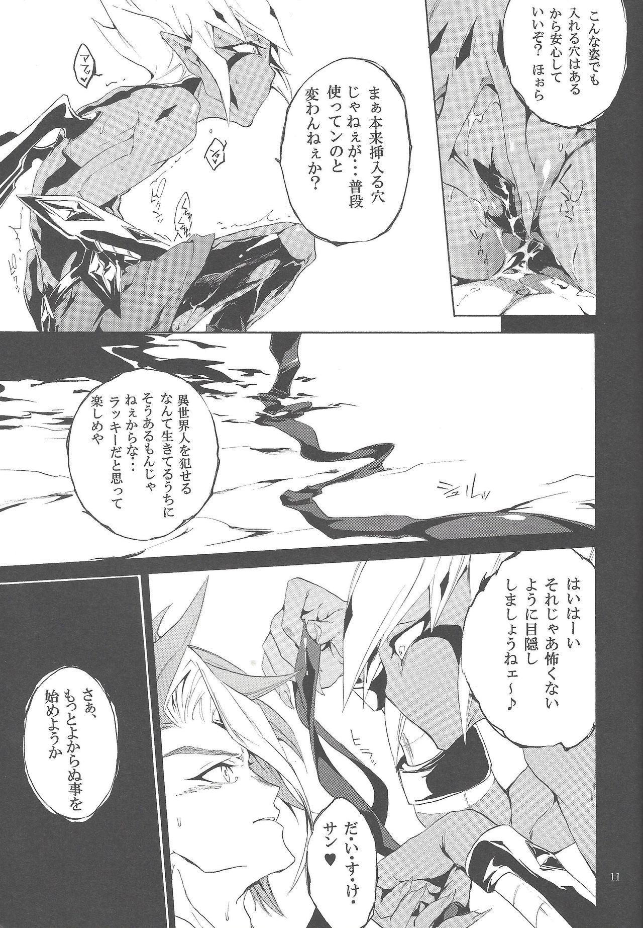 Creamy Black Box - Yu gi oh zexal Exgirlfriend - Page 10