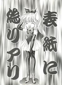 Three Some REMIX Urano Mami Kojinshi Neon Genesis Evangelion Nurse Angel Ririka Sos Girlsfucking 3