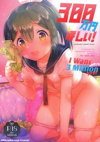 Tara Holiday 300 Manen Hoshii! + C92 No Omake | I Want 3 Million Yen! + C92 Bonus Book  XVicious 1