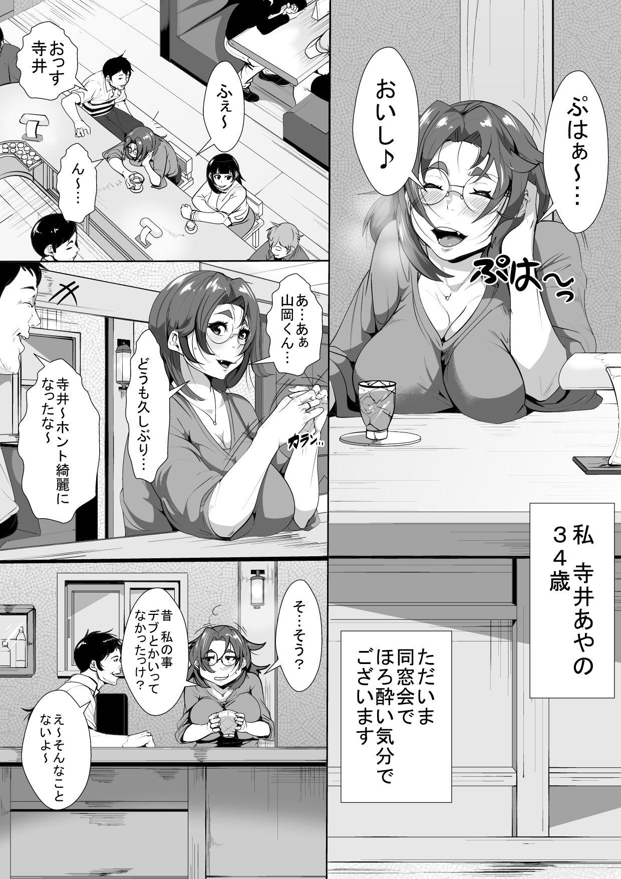 Rough Sex Oshi ni Yowai Hitozuma ga Doukyuusei ni Muriyari Netorareru Polish - Page 1