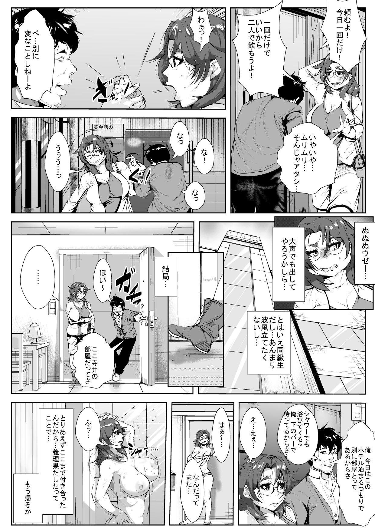 Forwomen Oshi ni Yowai Hitozuma ga Doukyuusei ni Muriyari Netorareru Shaved - Page 6