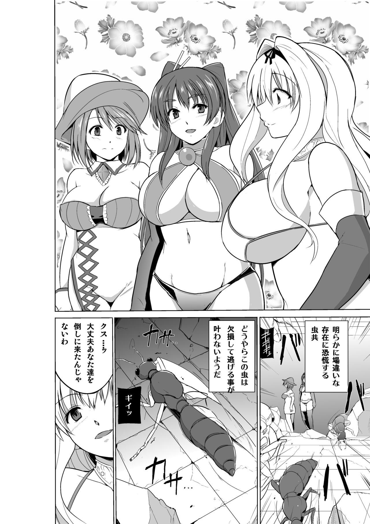 Petite Girl Porn Dungeon Travelers Minna no Oyuugi - Toheart2 Shecock - Page 2