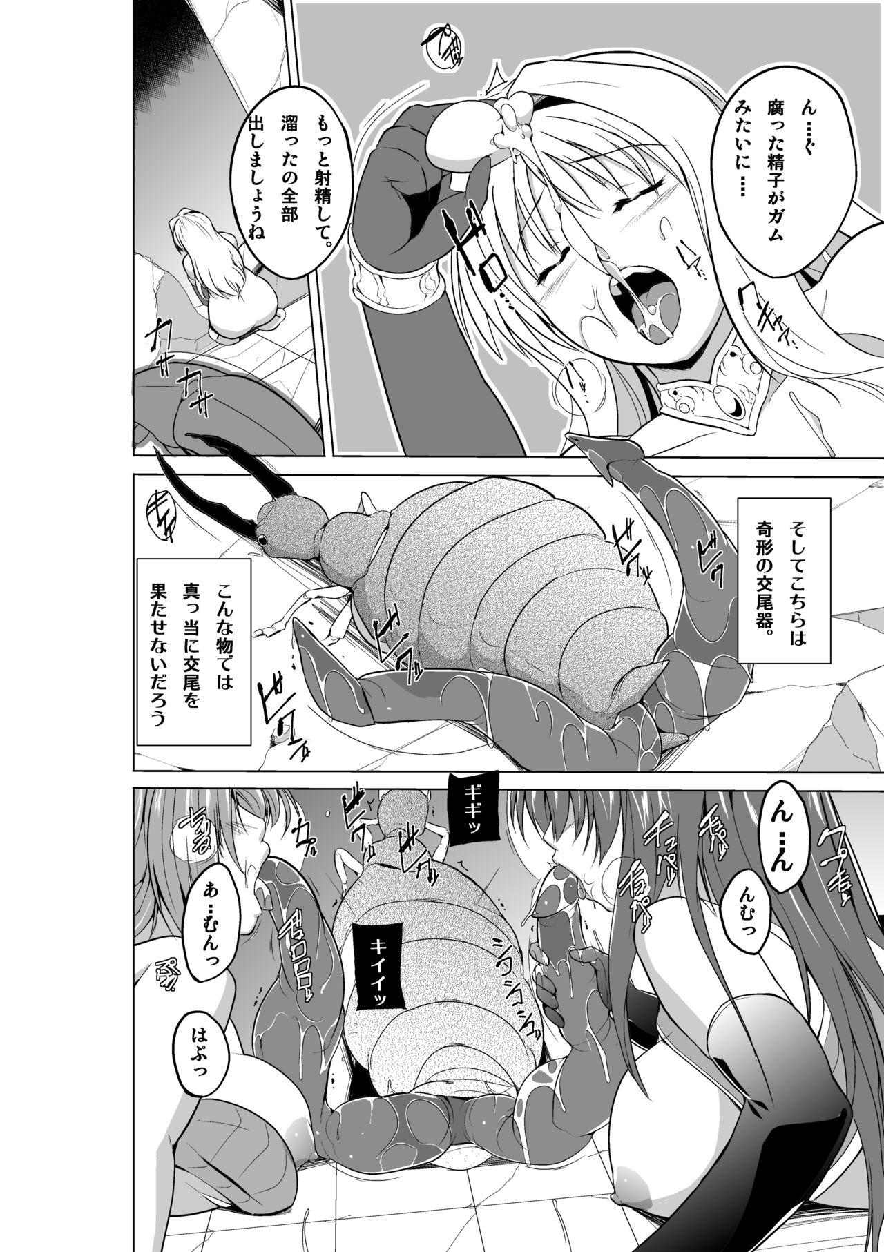 Dildos Dungeon Travelers Minna no Oyuugi - Toheart2 Wet Cunts - Page 6