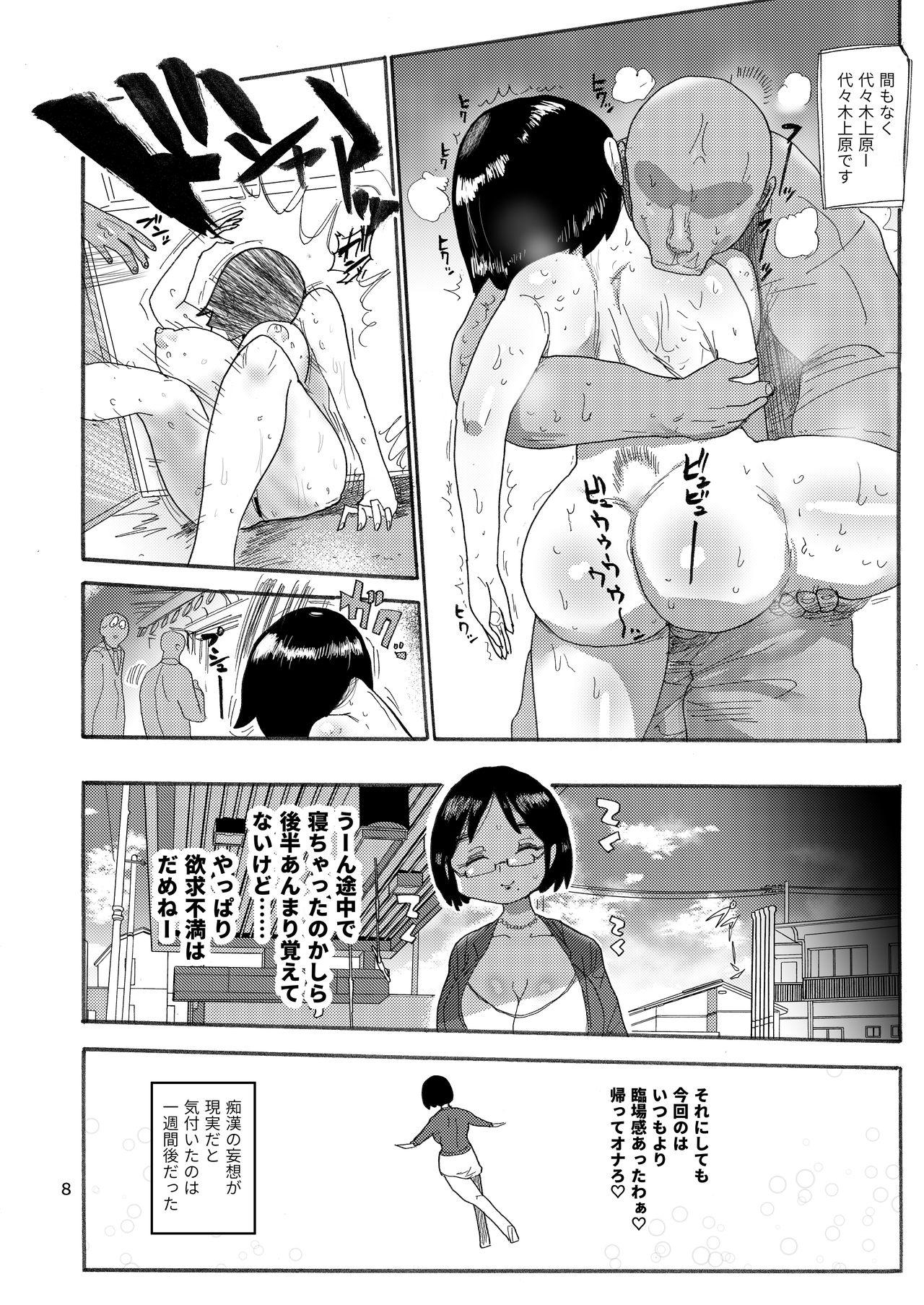 Bj Dreams and Reality na Hitozuma 18yo - Page 7