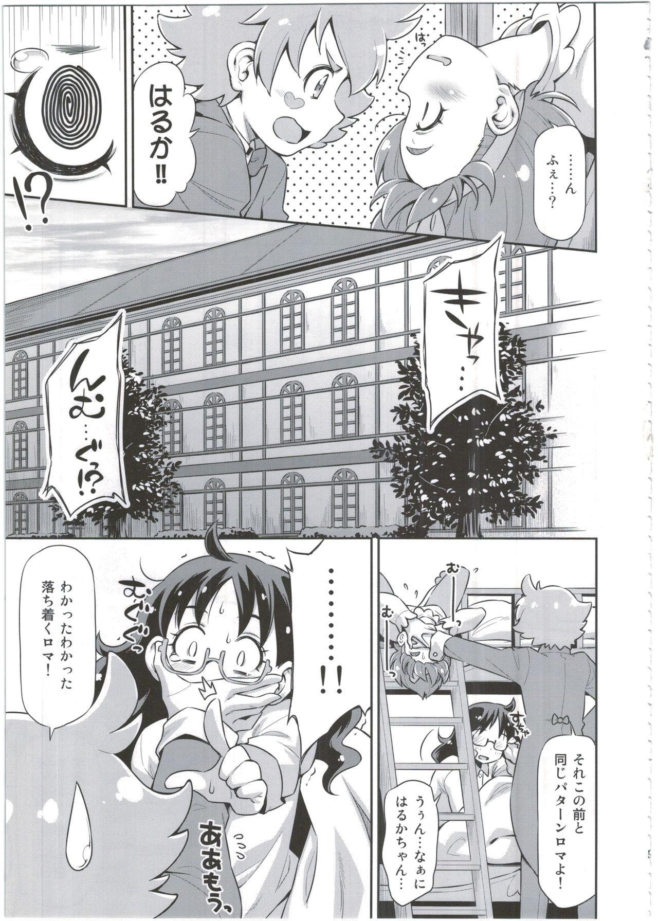 Big Penis Shitsuji no Oshigoto - Go princess precure Handjob - Page 5