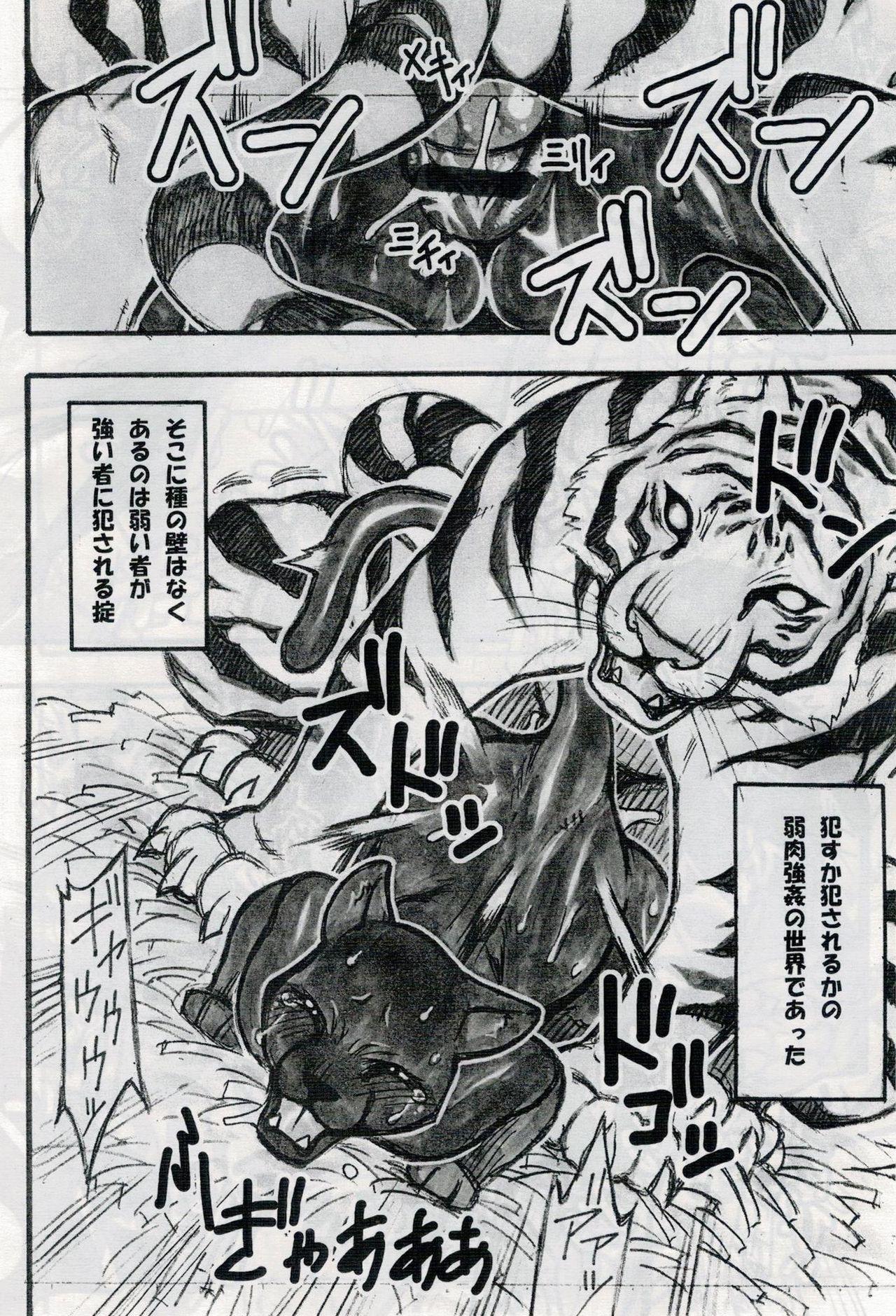 Amadora Jaku Niku Goukan Monster Dick - Page 5