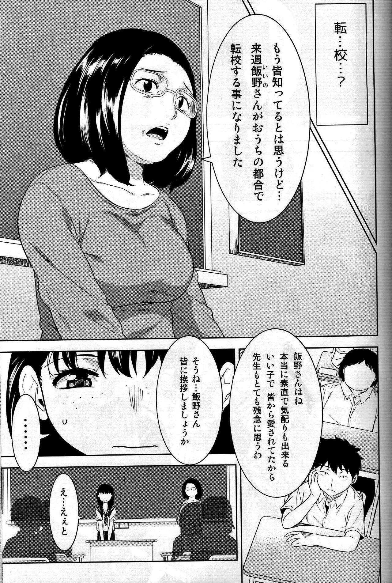 Amatuer Sex Miyakowasure no Kimi Cum - Page 6
