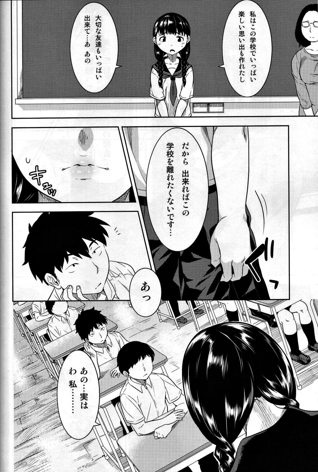 Gay Theresome Miyakowasure no Kimi Hand - Page 7