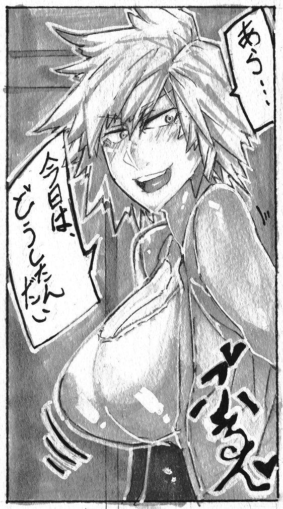 Her Bakugo Mama ni Tanetsuke - My hero academia Deep Throat - Picture 1