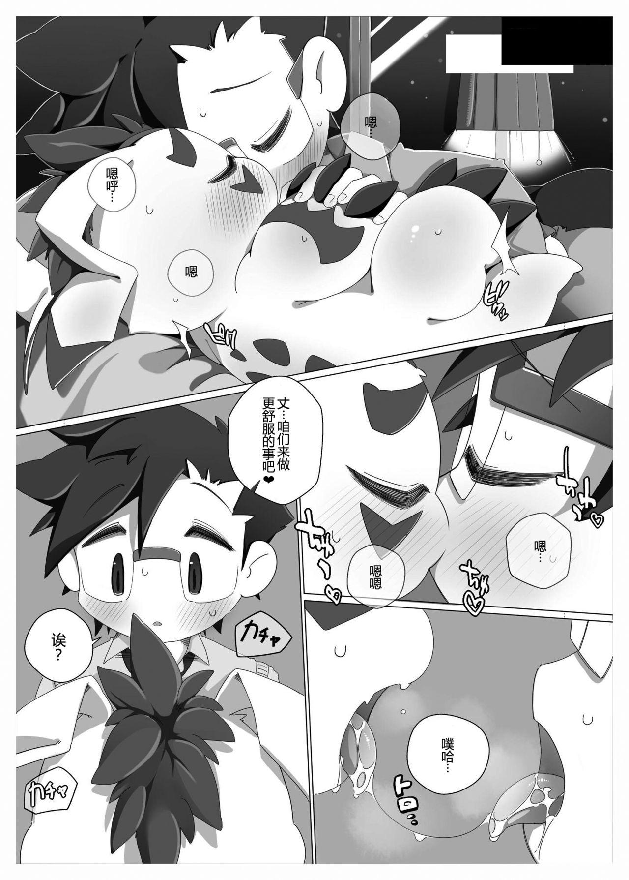 Athletic Oira ni Makasete! | 交给咱吧! - Digimon White - Page 7