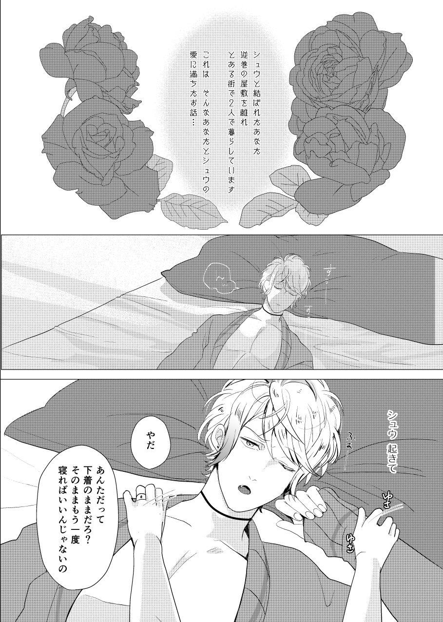 Doctor WISH U - Diabolik lovers Tugging - Page 2