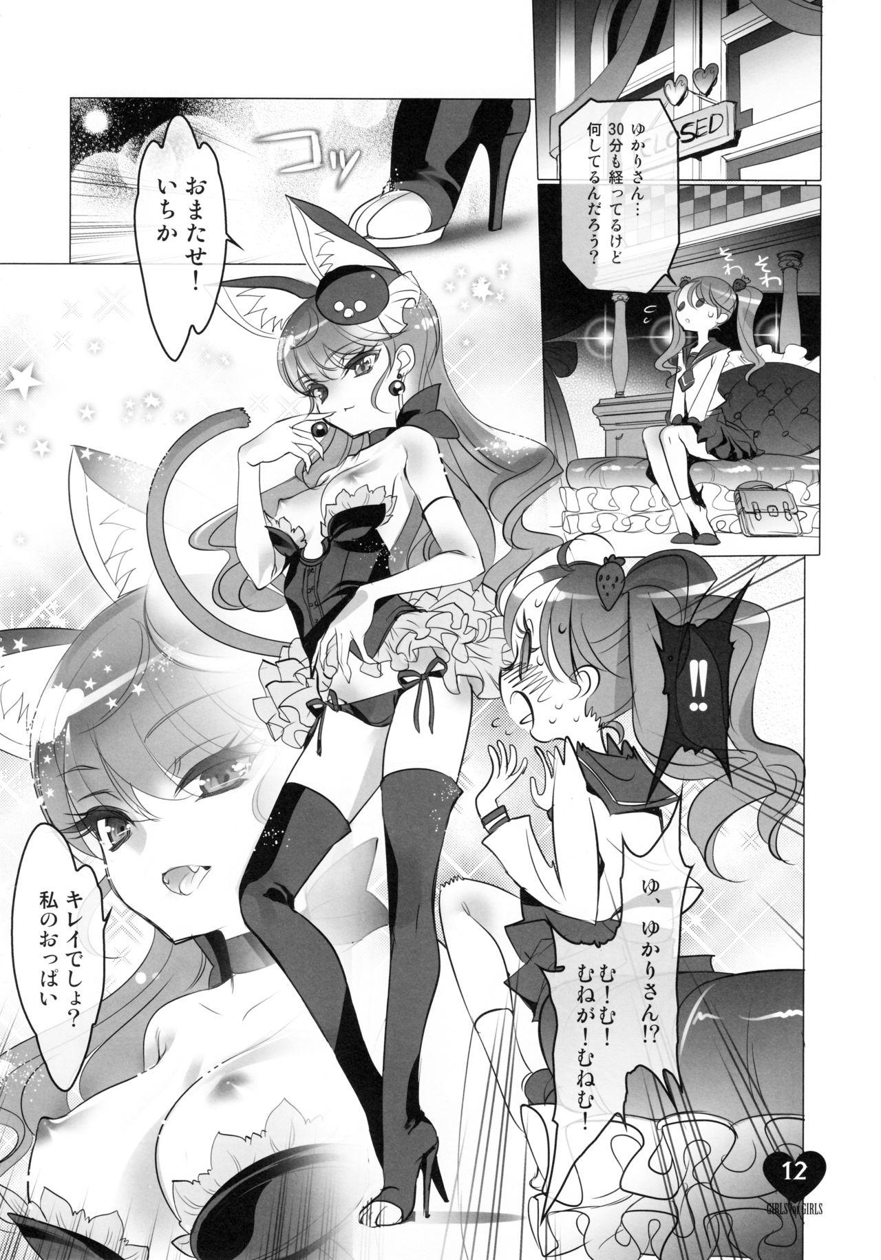 Orgia Shoujo You Shoujo PreCure a la Mode Hen - Kirakira precure a la mode Gay Blackhair - Page 10