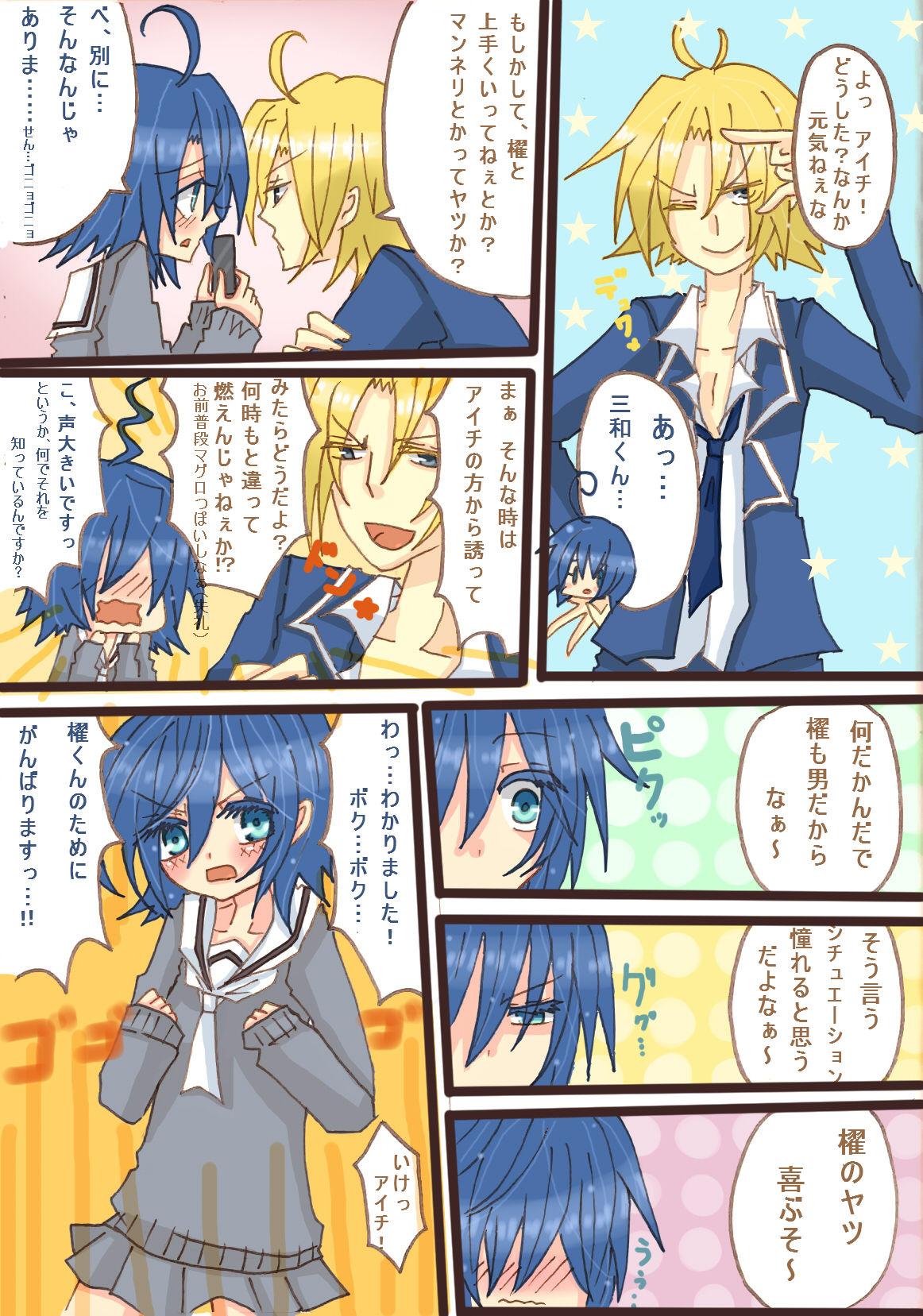 Panocha アイチさんにおっぱいついてるマンガ - Cardfight vanguard Comendo - Picture 3