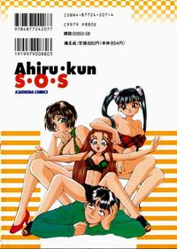 Funk Ahiru-kun SOS  Reverse Cowgirl 2