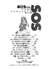 Ahiru-kun SOS 9