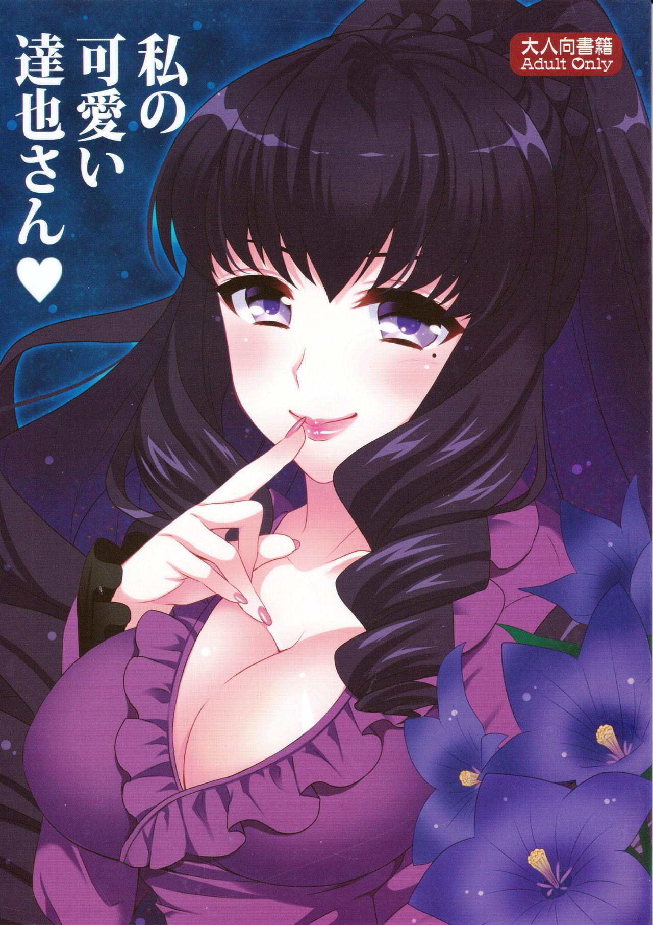 Perfect Body Watashi no Kawaii Tatsuya-san - Mahouka koukou no rettousei Banho - Picture 1