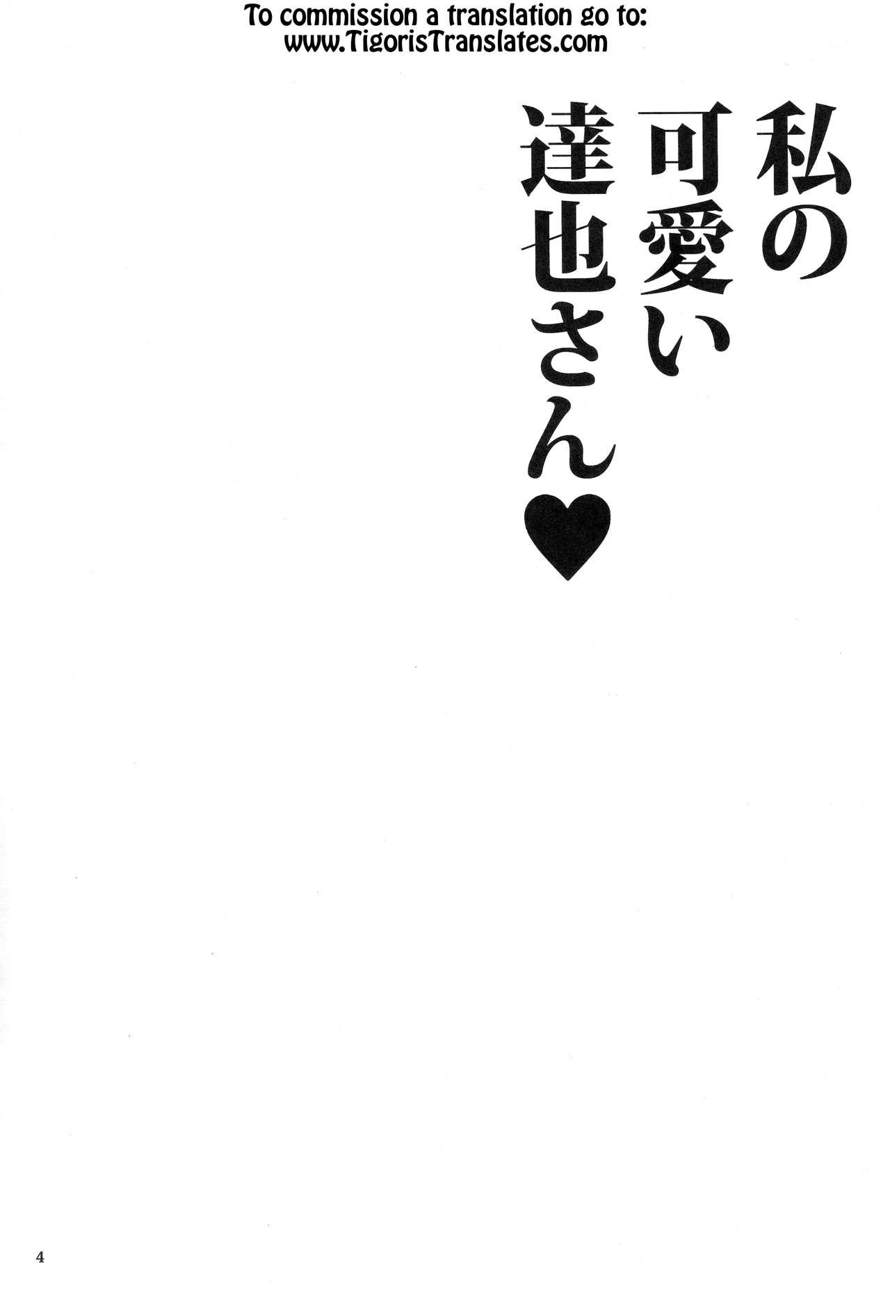 Chat Watashi no Kawaii Tatsuya-san - Mahouka koukou no rettousei Teenxxx - Page 4
