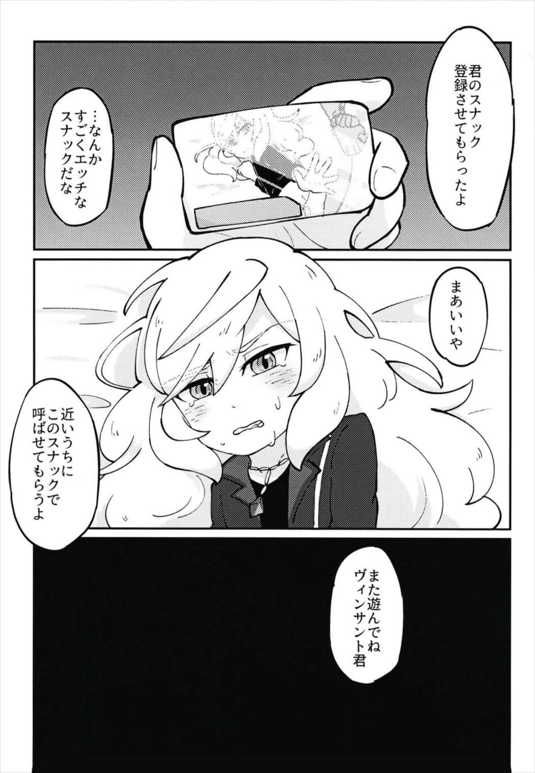 Smalltits ハメドリスナック Sexy Girl - Page 5