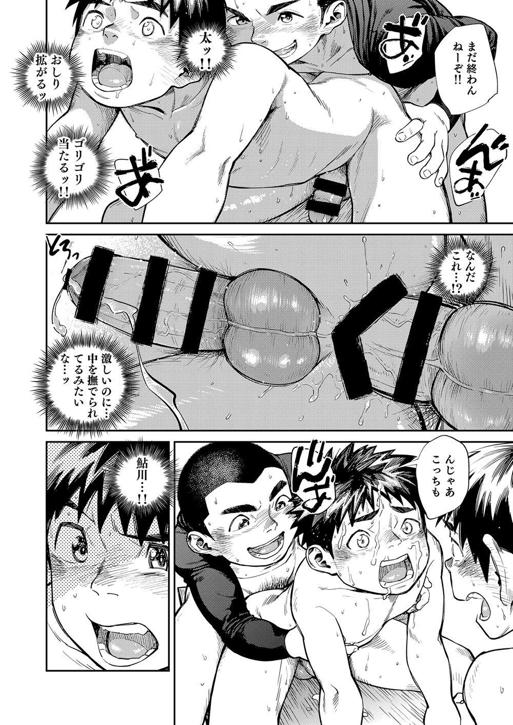 Manga Shounen Zoom Vol. 26 15