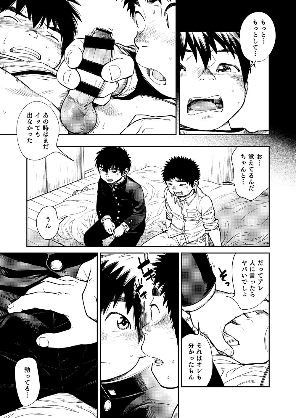 Manga Shounen Zoom Vol. 26 32