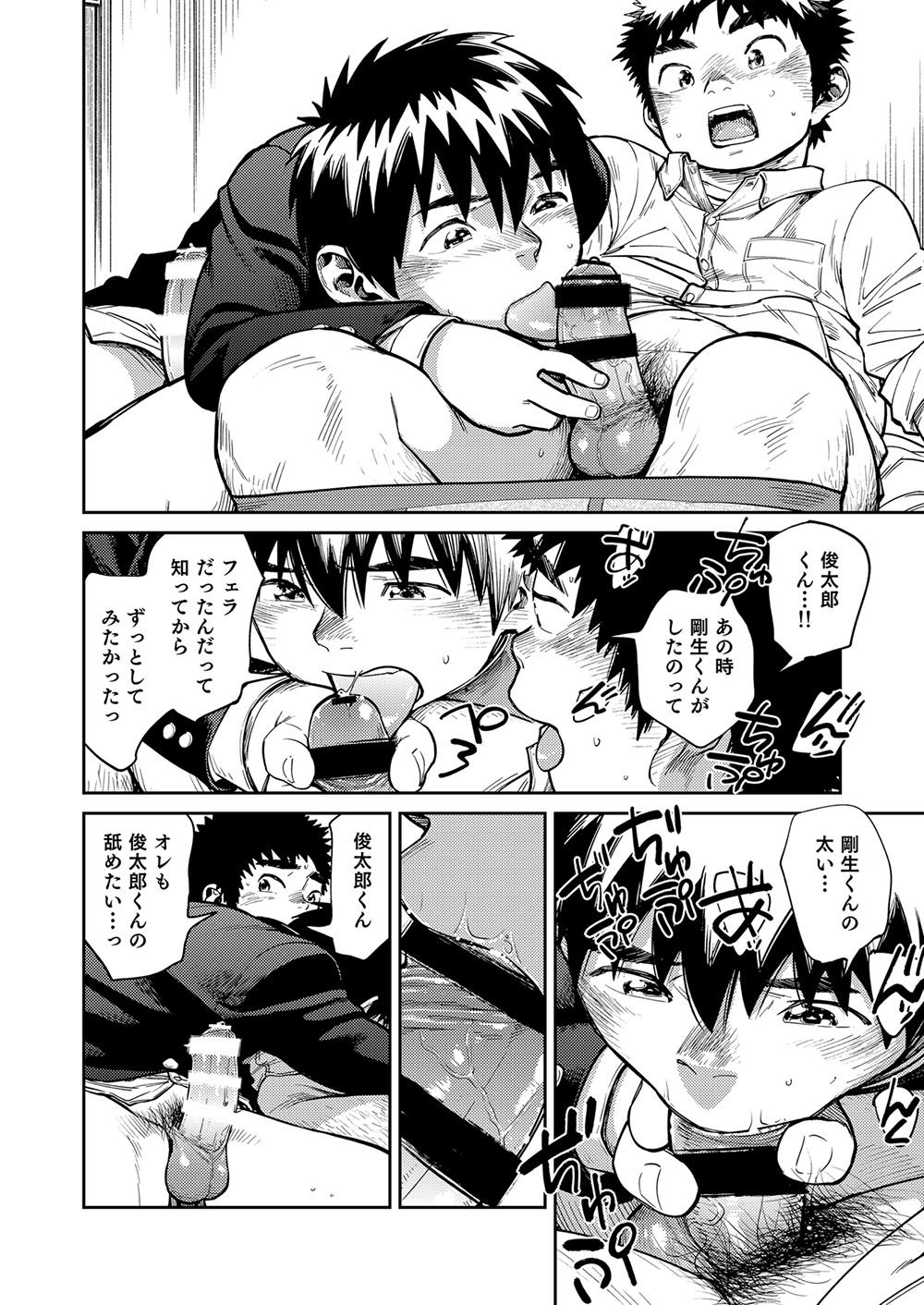 Manga Shounen Zoom Vol. 26 35