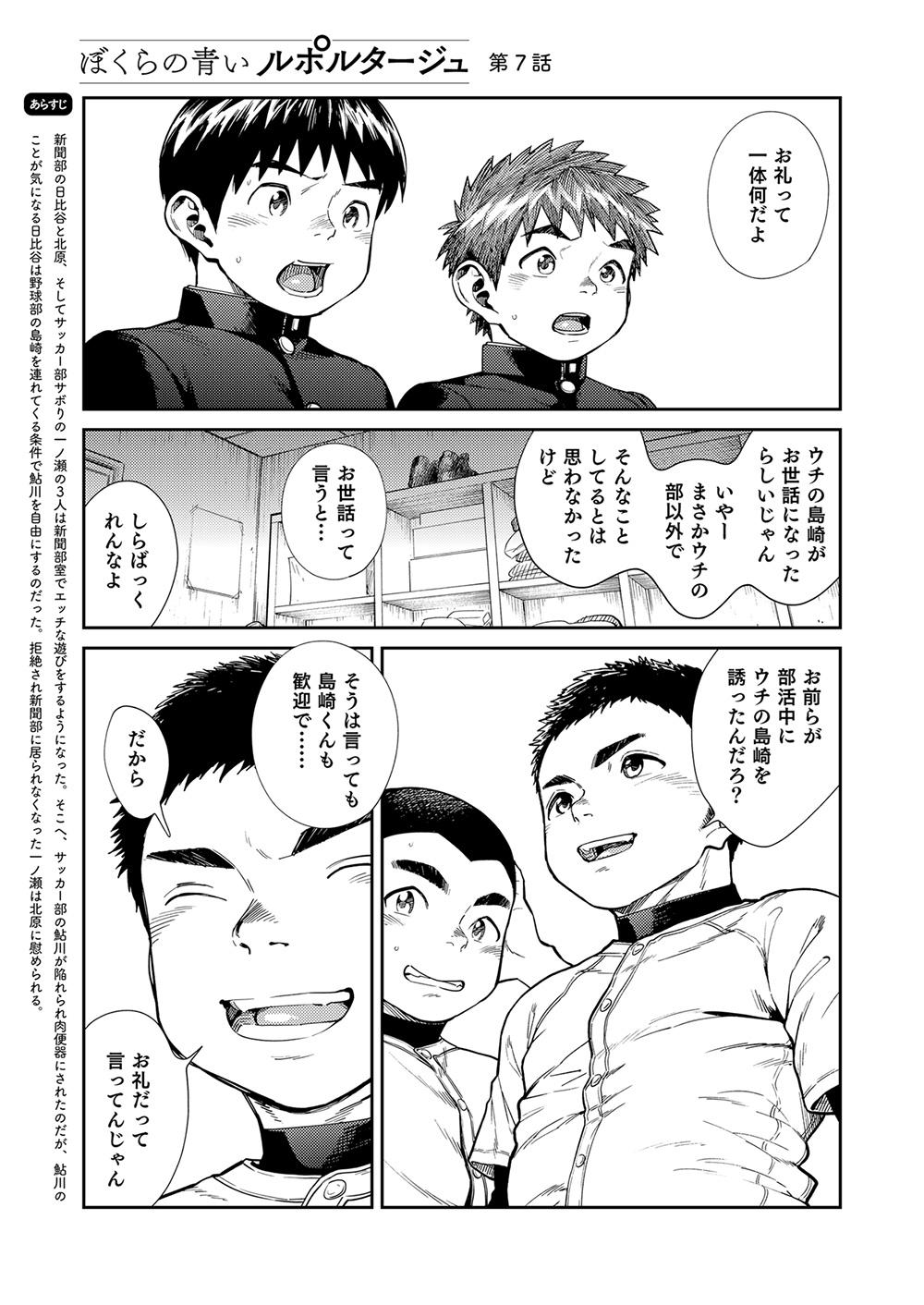 Manga Shounen Zoom Vol. 26 6