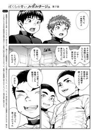 Cogida Manga Shounen Zoom Vol. 26  Parship 7