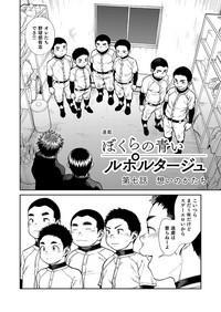 Cogida Manga Shounen Zoom Vol. 26  Parship 8