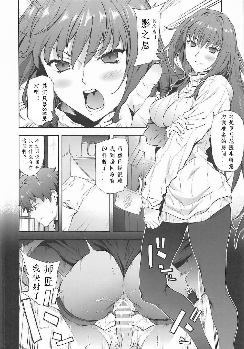 Gay Military Scathach-shishou ni Okasareru Hon 2 - Fate grand order Teenage - Page 3