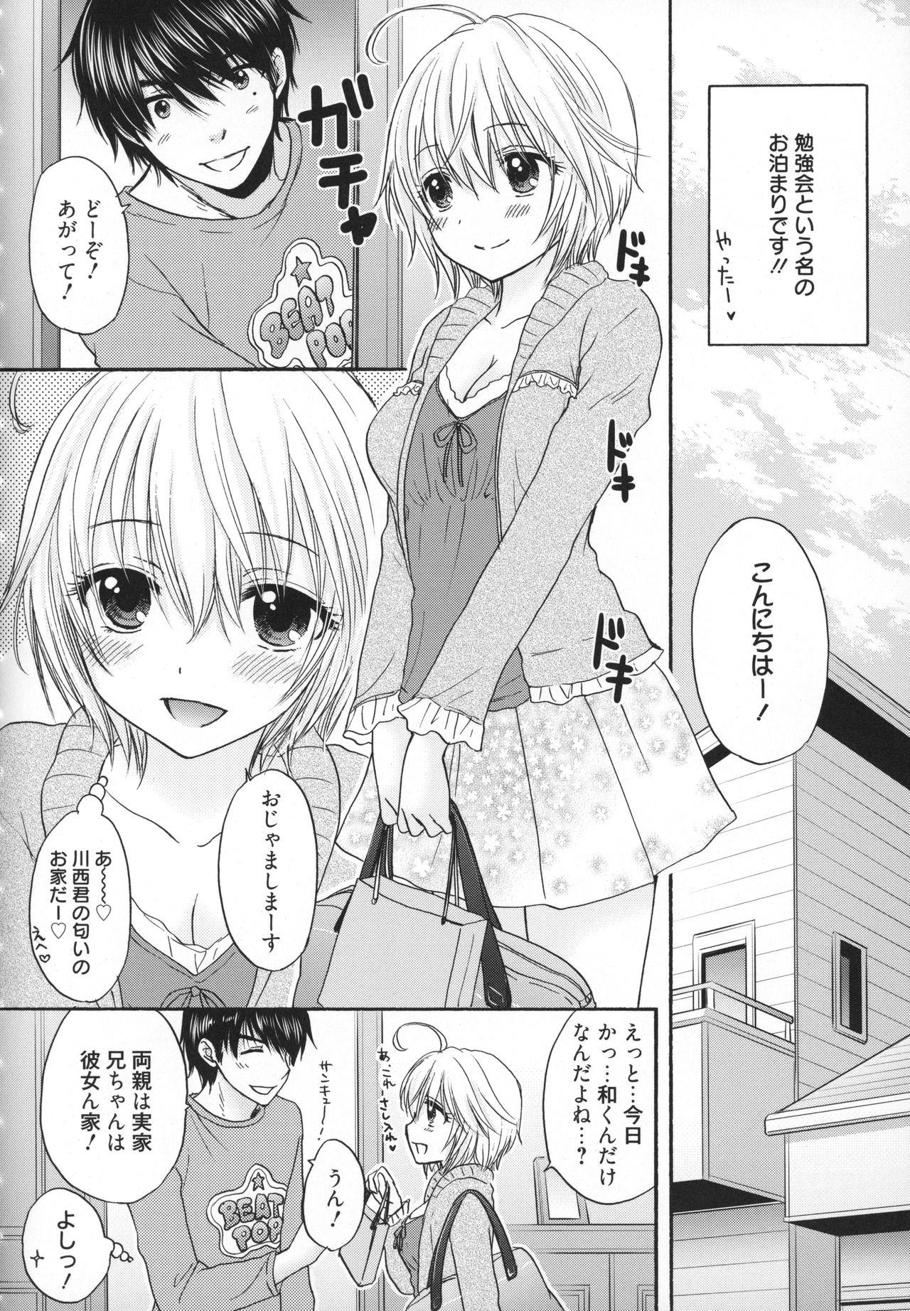 Houkago Love Mode - It is a love mode after school 174