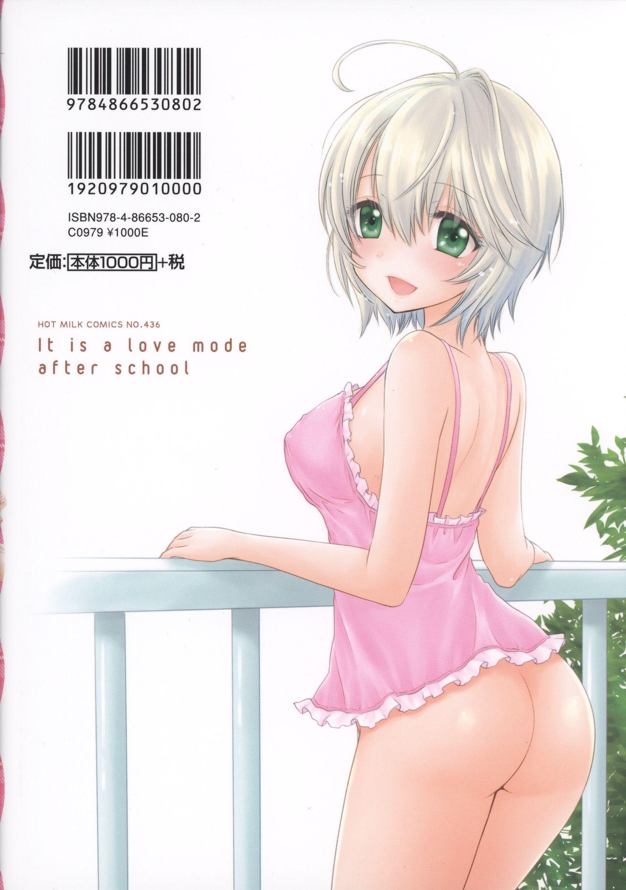 Houkago Love Mode - It is a love mode after school 1