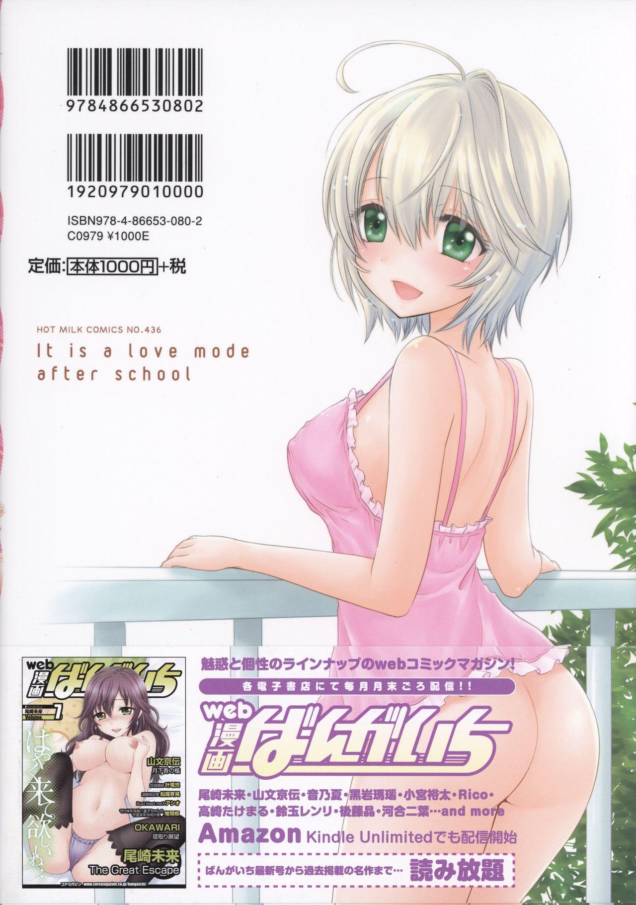 Houkago Love Mode - It is a love mode after school 226