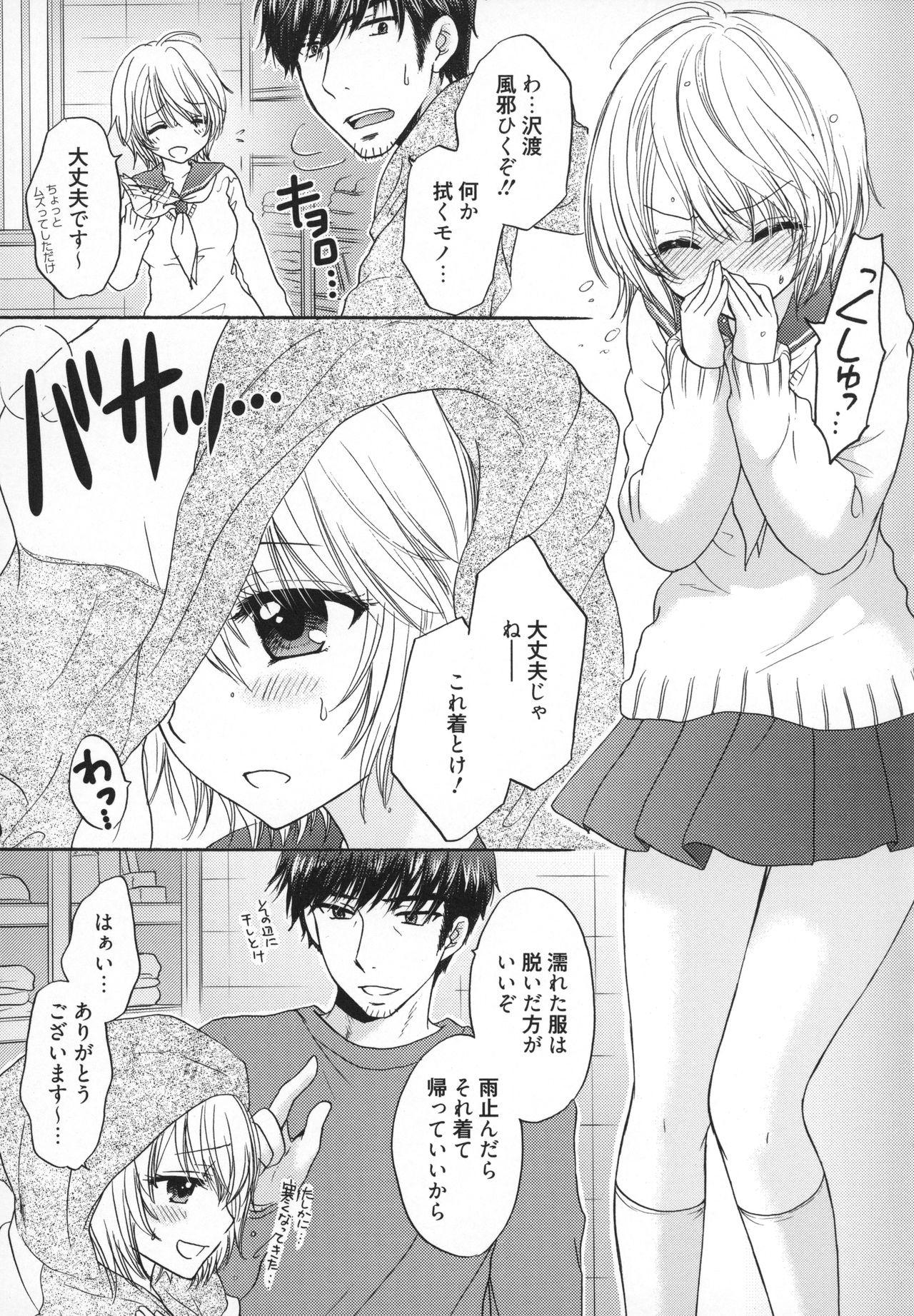 Houkago Love Mode - It is a love mode after school 57