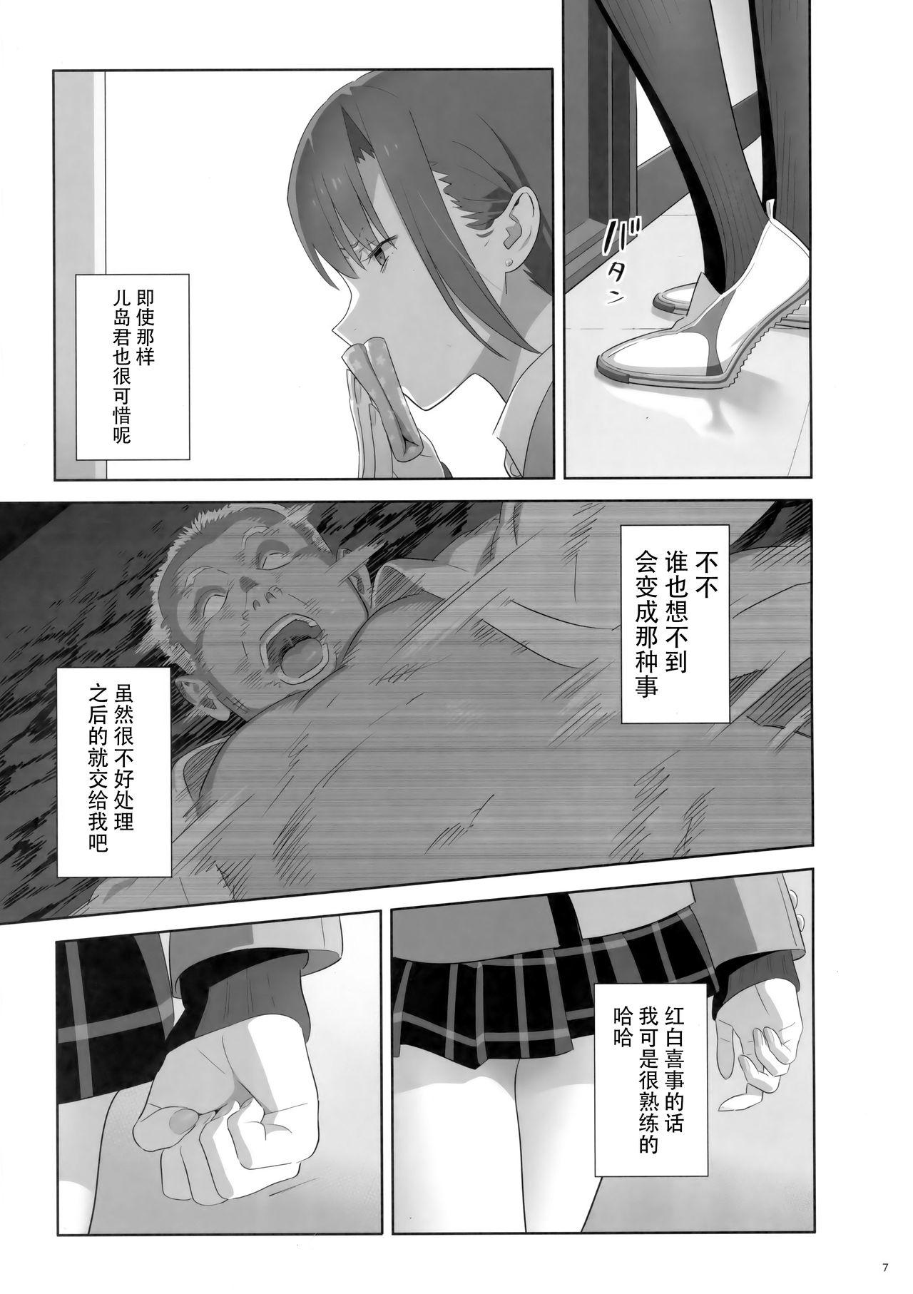 Suck Kaki Hoshuu 8 Gay Cock - Page 7