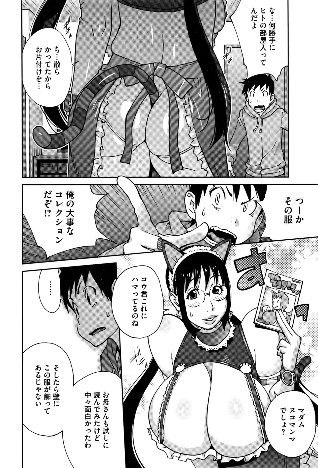 Moan Hatsujou Milk Tank Mama Momoka Ch. 1-3 Gay Anal - Page 4