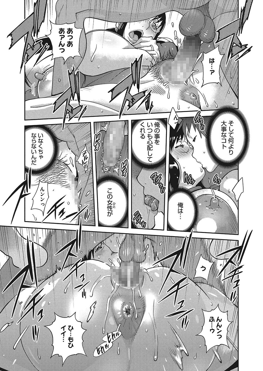 Office Hatsujou Milk Tank Mama Momoka Ch. 1-3 Rough Sex - Page 63
