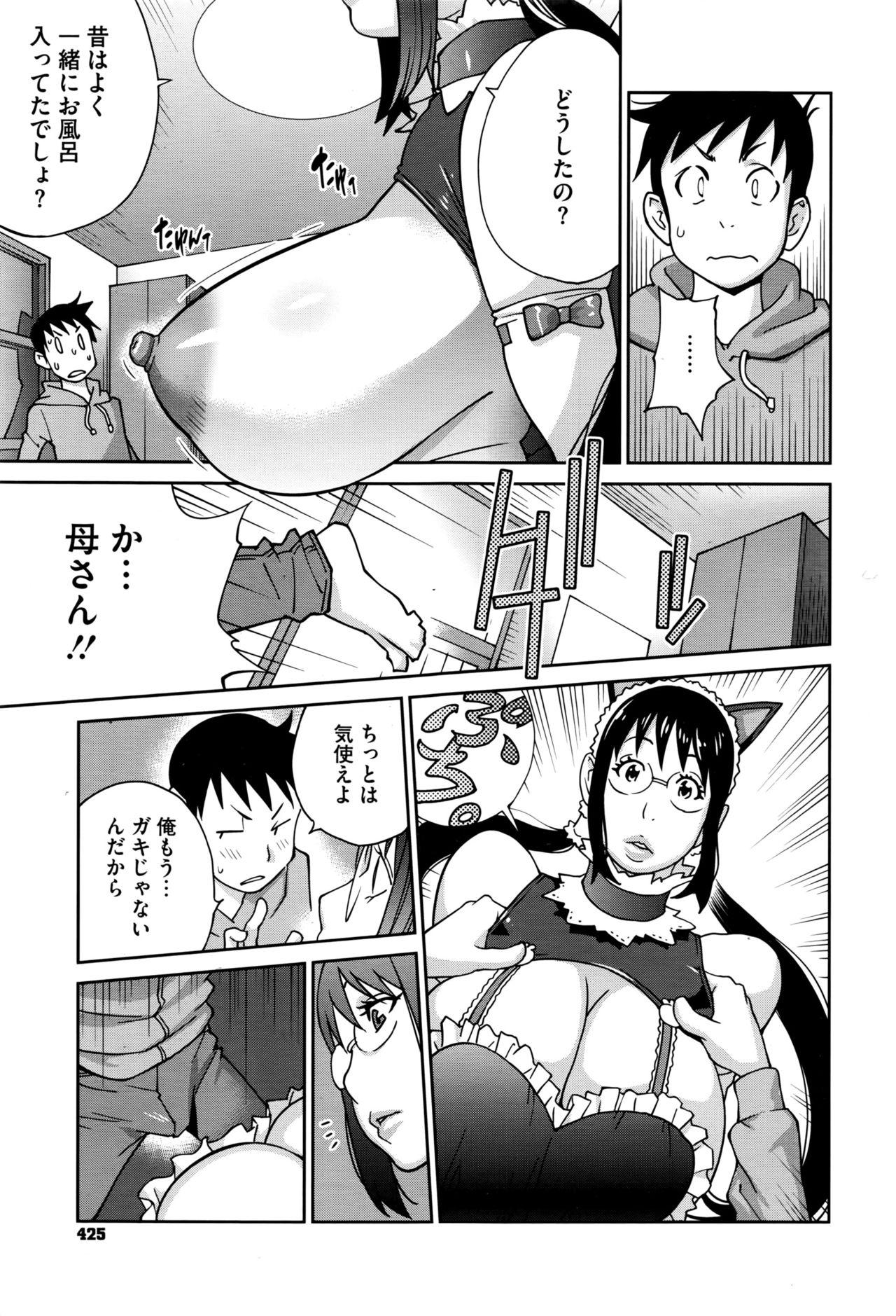 Groupfuck Hatsujou Milk Tank Mama Momoka Ch. 1-3 Highheels - Page 7