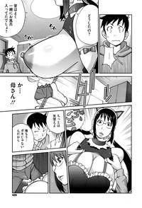 Hatsujou Milk Tank Mama Momoka Ch. 1-3 7