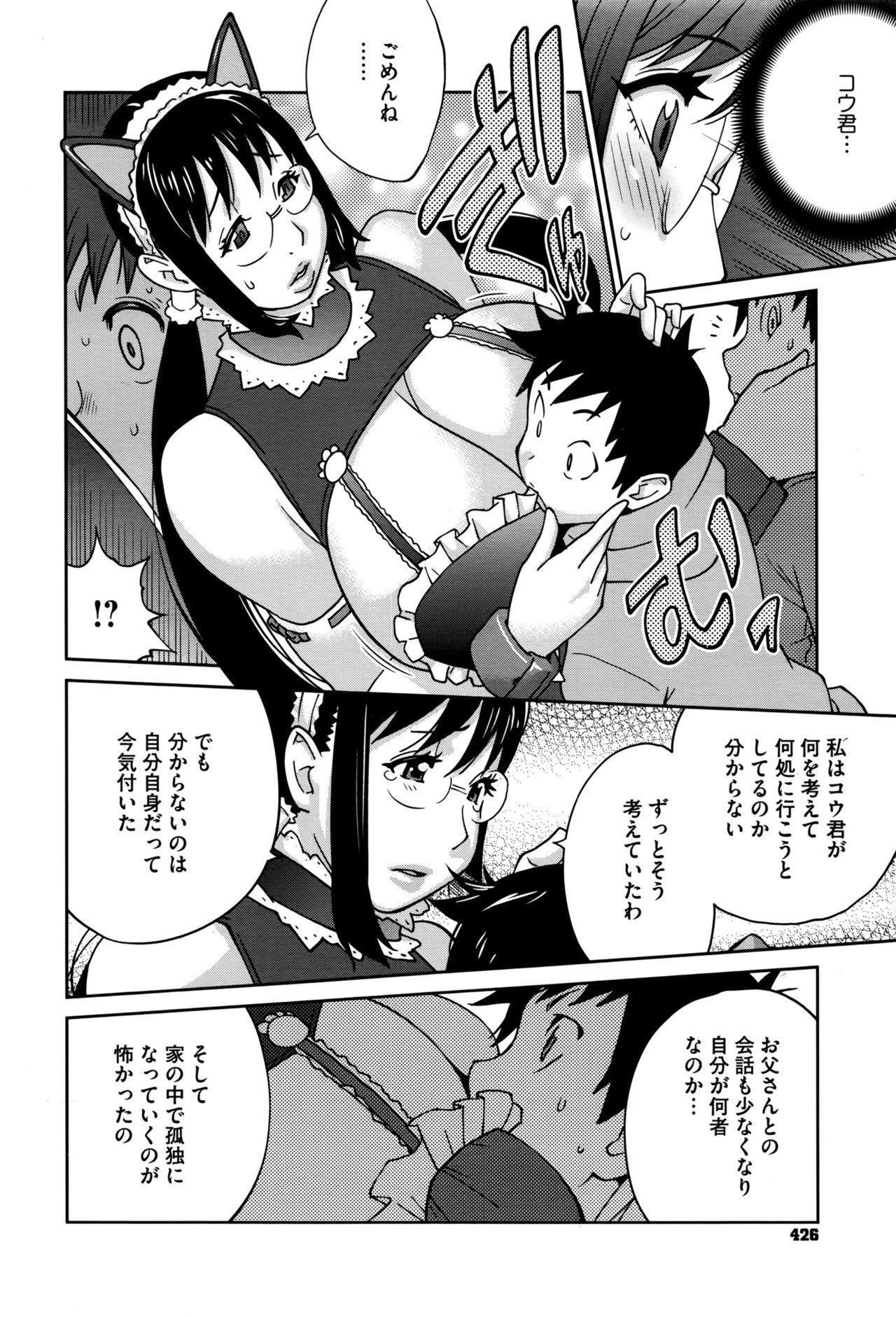 Groupfuck Hatsujou Milk Tank Mama Momoka Ch. 1-3 Highheels - Page 8