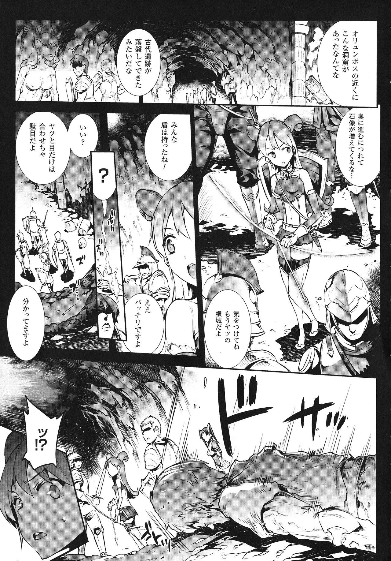 Best Blow Job Raikou Shinki Igis Magia Eurobabe - Page 7