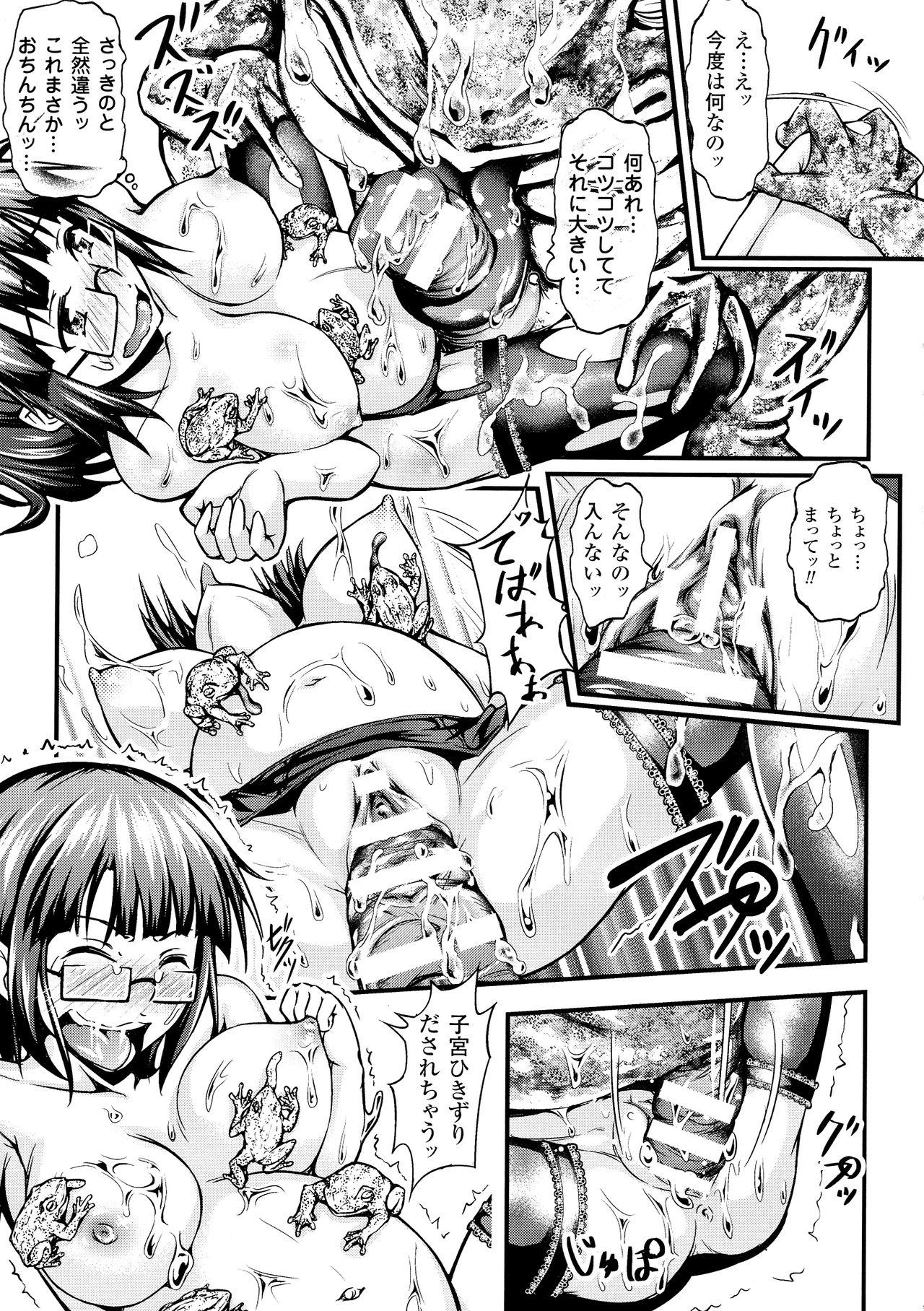 2D Comic Magazine Suisei Seibutsu ni Okasareru Heroine-tachi 132