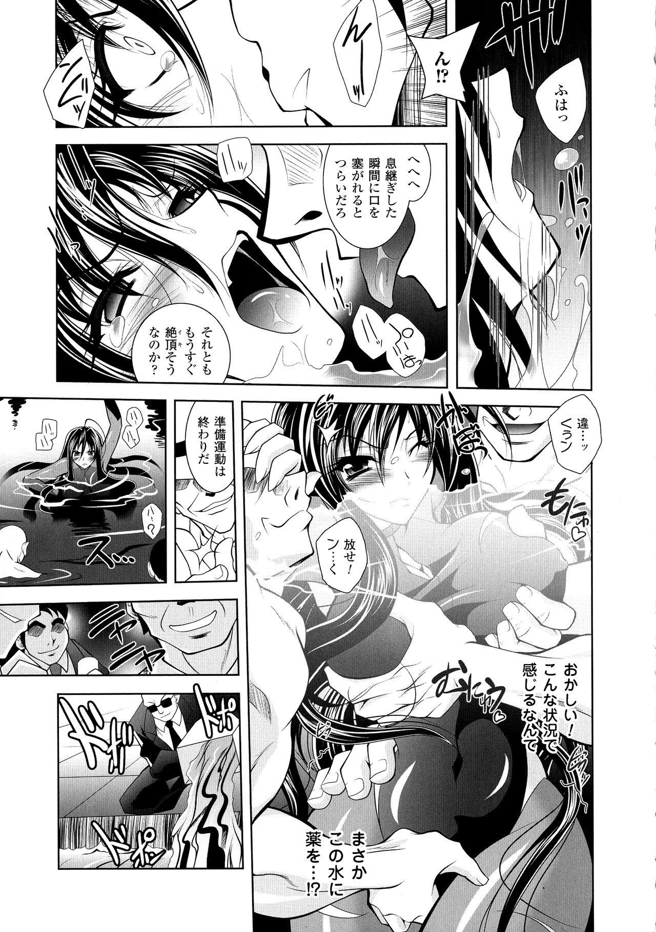 2D Comic Magazine Suisei Seibutsu ni Okasareru Heroine-tachi 142