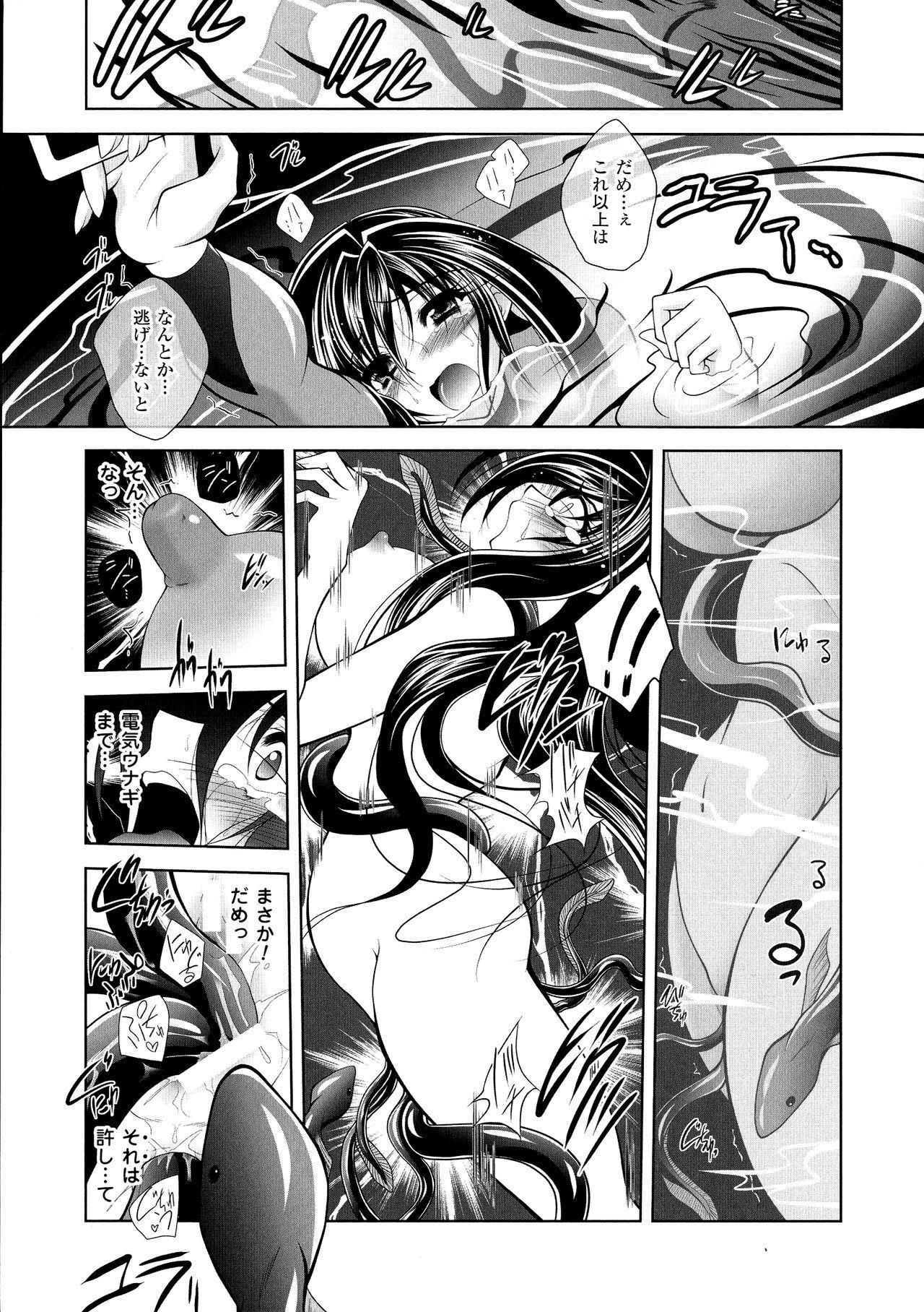 2D Comic Magazine Suisei Seibutsu ni Okasareru Heroine-tachi 152