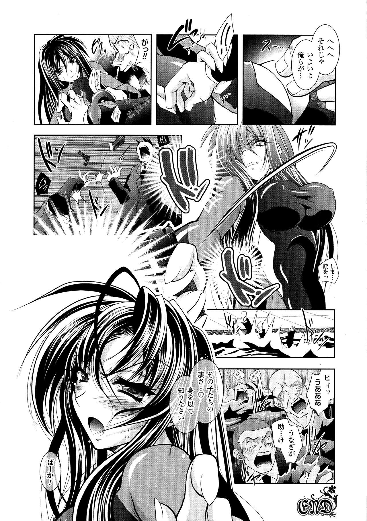 2D Comic Magazine Suisei Seibutsu ni Okasareru Heroine-tachi 155