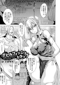 2D Comic Magazine Suisei Seibutsu ni Okasareru Heroine-tachi 4