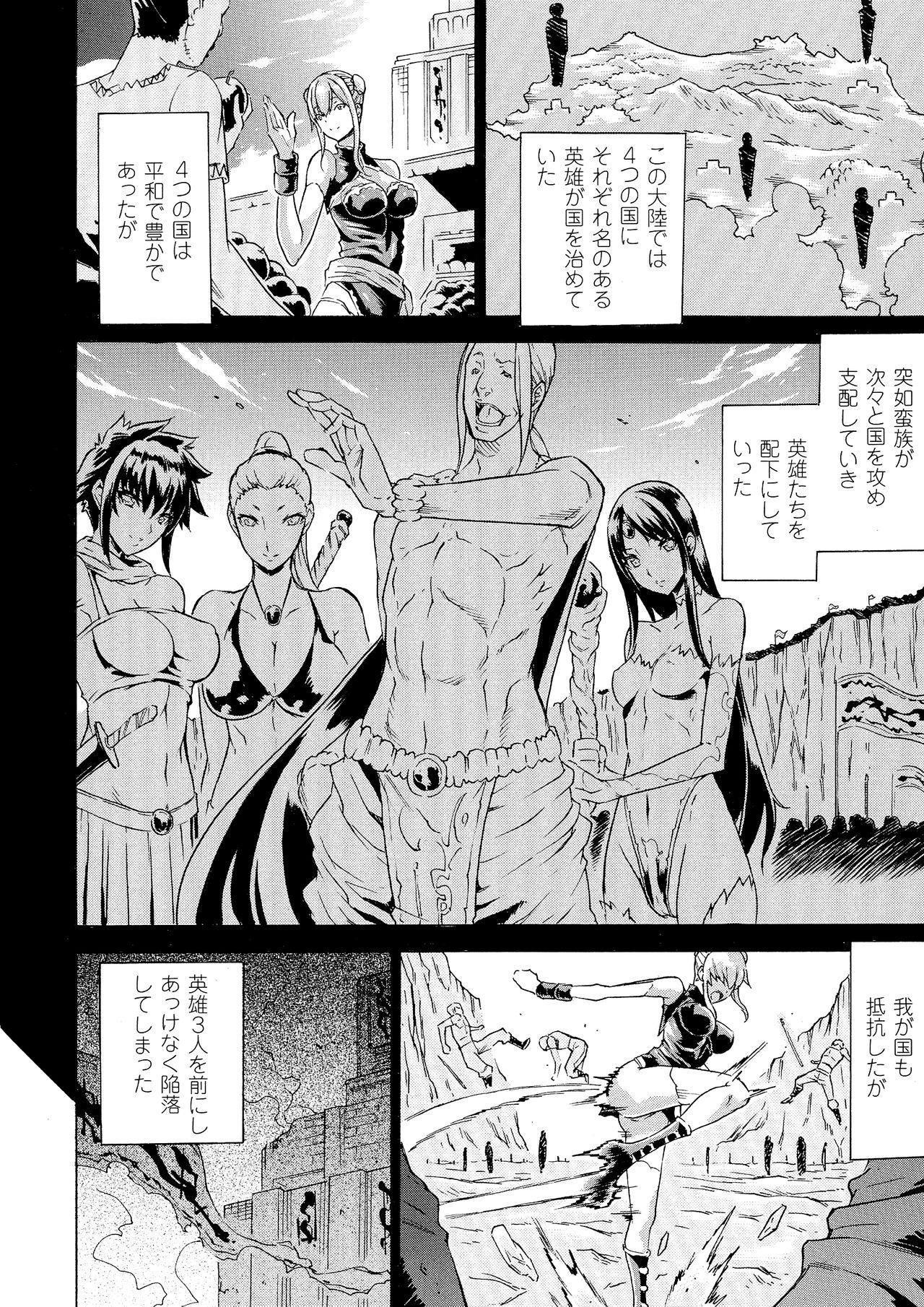 2D Comic Magazine Suisei Seibutsu ni Okasareru Heroine-tachi 6