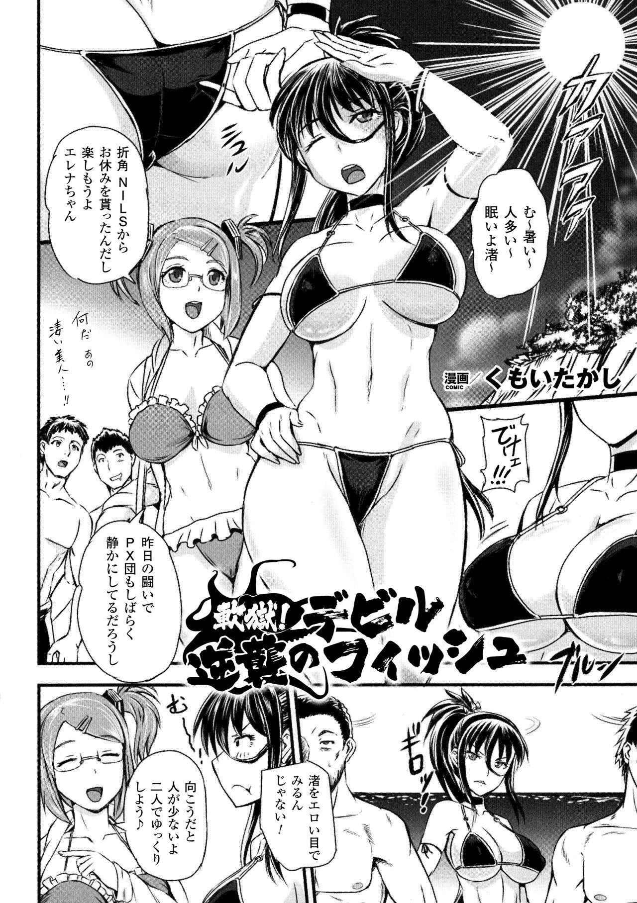 2D Comic Magazine Suisei Seibutsu ni Okasareru Heroine-tachi 63