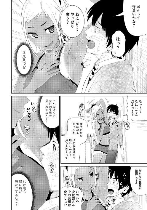 Strange Doutei no Ore o Yuuwaku suru Ecchi na Joshi-tachi!? 2 Hard Cock - Page 3