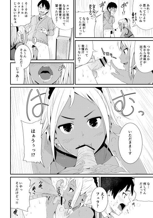 Sucking Doutei no Ore o Yuuwaku suru Ecchi na Joshi-tachi!? 2 Furry - Page 5