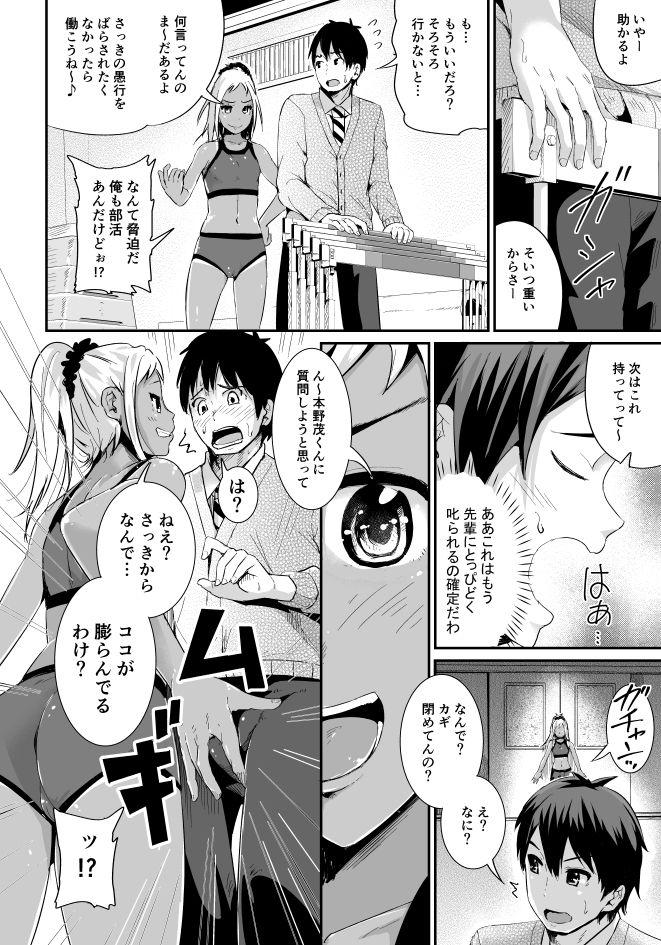 Babe Doutei no Ore o Yuuwaku suru Ecchi na Joshi-tachi!? 1 Amature Porn - Page 31